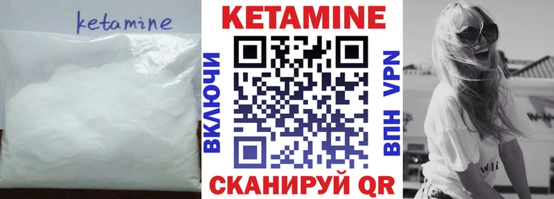 КЕТАМИН ketamine  Киренск 