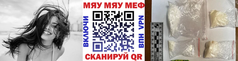 дарнет шоп  Киренск  МЯУ-МЯУ VHQ 