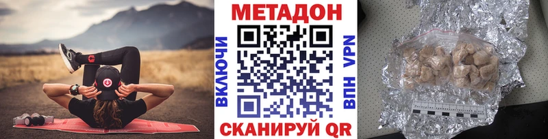 Метадон белоснежный  Киренск 